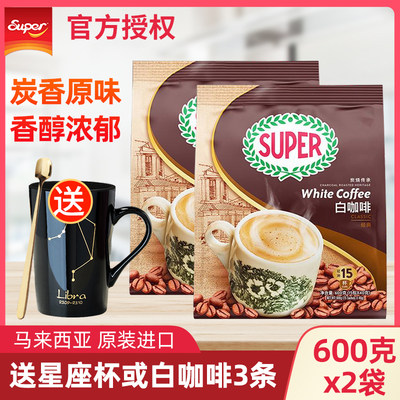 super600g白咖啡粉马来西亚进口