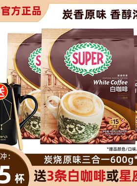 马来西亚进口supr超级牌炭烧原味三合一速溶白咖啡600g*3袋装