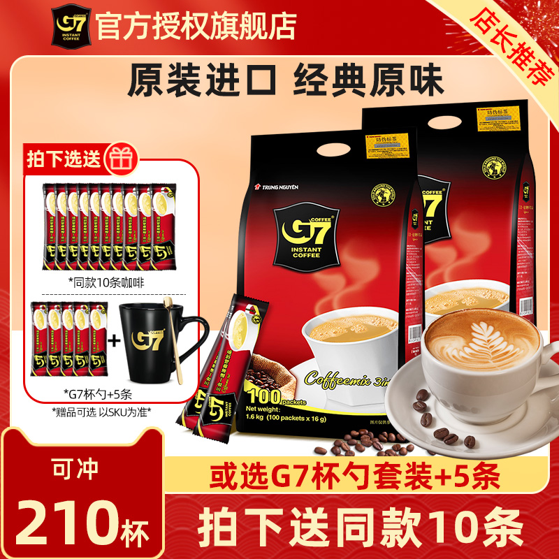 中原g7越南进口袋装速溶咖啡粉