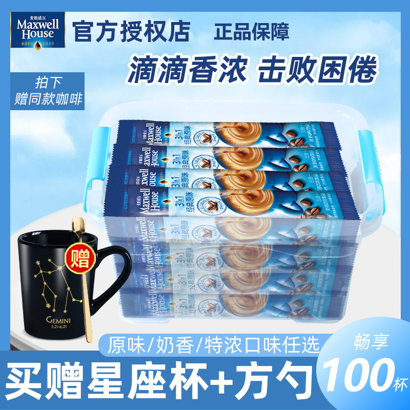 麦斯威尔散装三合一咖啡粉速溶图片