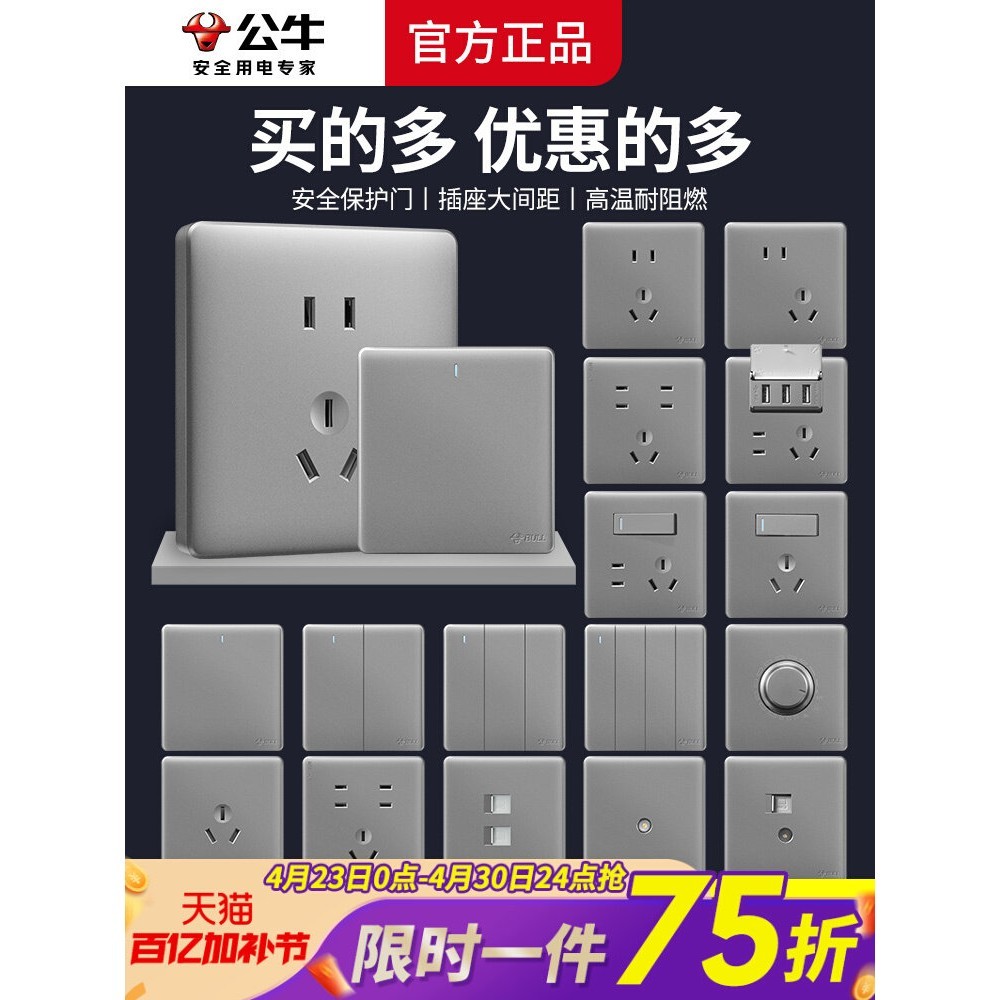 公牛无边框大板86型暗装插座