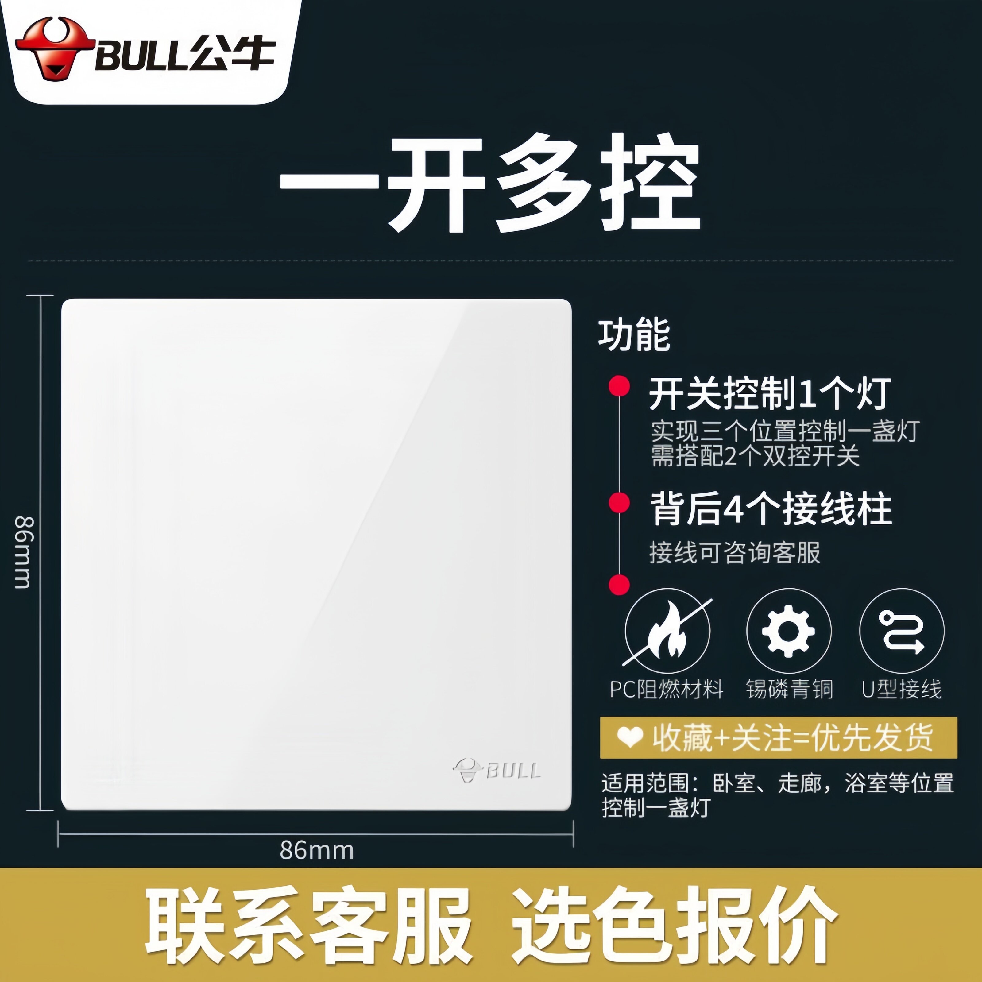 公牛G37白色家用墙壁开关插座86型无框大面板10A一开双控图片