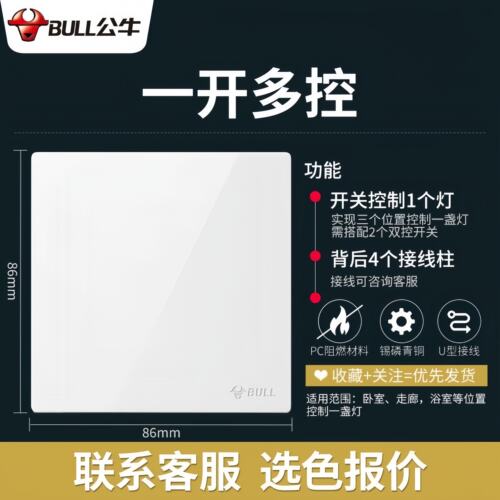 公牛G37白色家用墙壁开关插座86型无框大面板10A一开双控