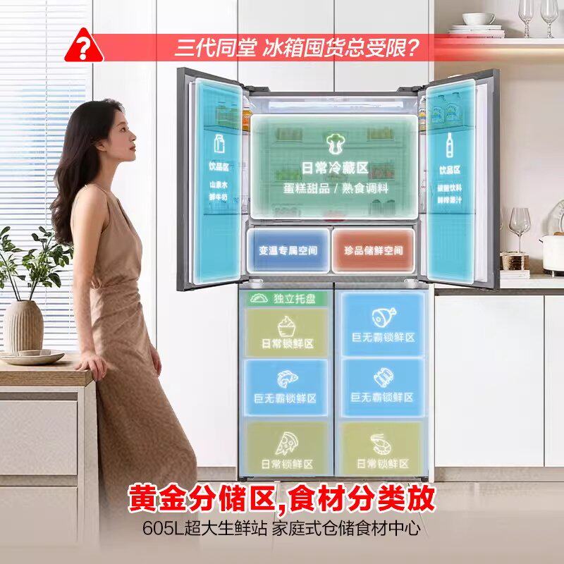 Ronshen/容声 BCD-605P60CZGBK大冰象双系统平嵌十字一级风冷冰箱