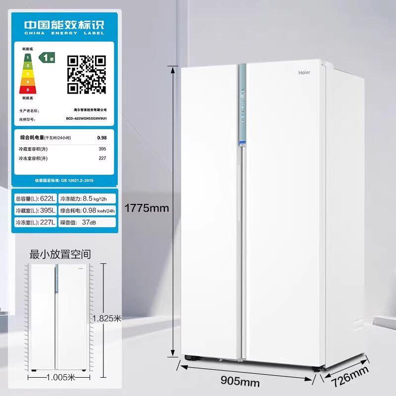 Haier/海尔BCD-622WGHSSG9W9U1全自动制冰无霜节能双开门家用冰箱