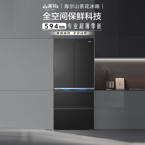 海尔510WGHFD1BXZU1冰箱