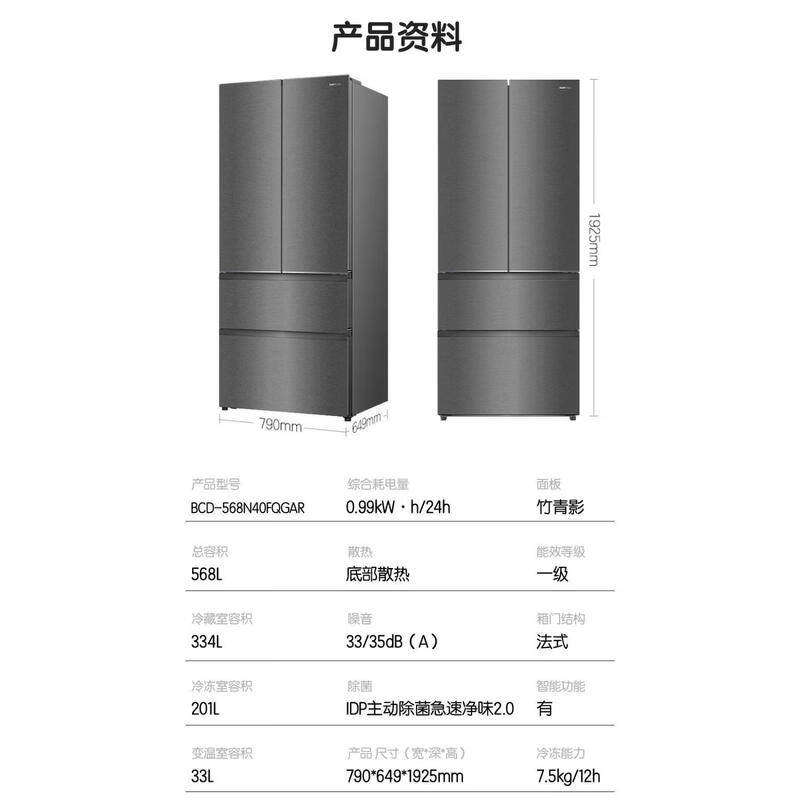 Ronshen/容声 BCD-568N40FQGAR大容量双循环法式四开门嵌入式冰箱