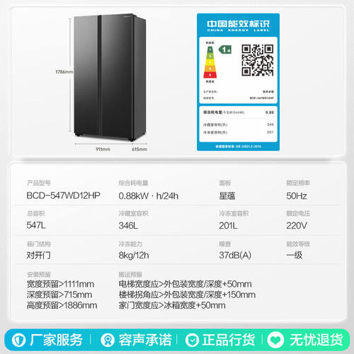 容声BCD-547WD12HP冰箱