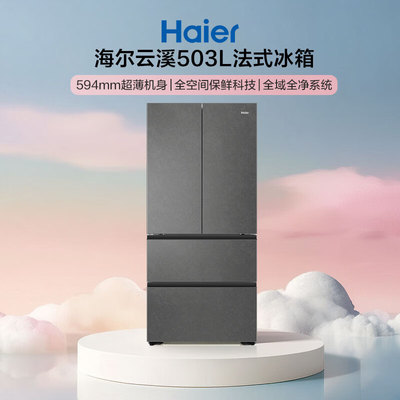 海尔BCD-503WGHFD1CYXU1冰箱