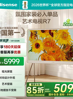 海信艺术电视55英寸R7K
