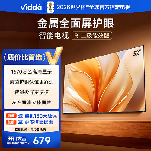 Vidda32V1FD-R32英寸电视