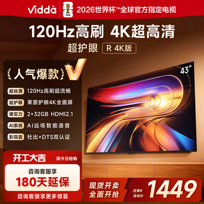 Vidda43V1ND-R43英寸电视