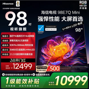 Hisense/海信 E7Q Mini 98寸 信芯芯片H6超频版2048MiniLED电视