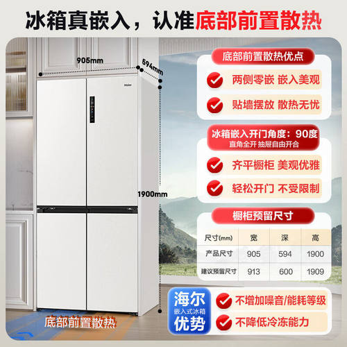 Haier/海尔 BCD-516WGHTDB9GPU1 516升干湿分储智控风冷无霜冰箱