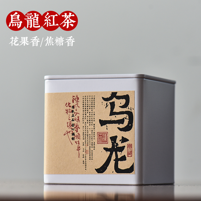 2000米海拔腾冲高山软枝乌龙红茶