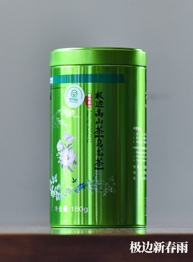 云南腾冲极边高山茶新春雨青心软枝乌龙绿色食品清香型洞顶乌龙茶