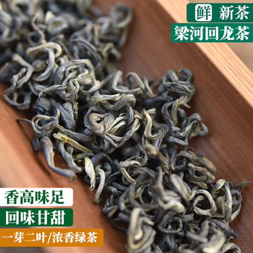云南梁河回龙茶特级炒青滇绿茶叶