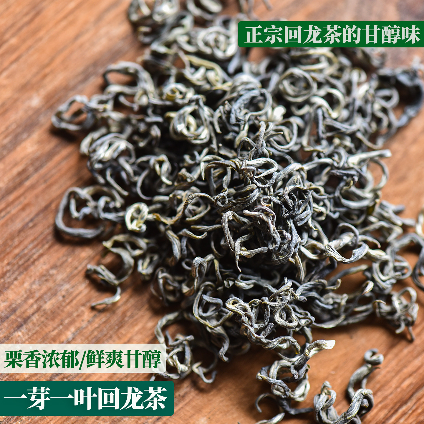 2026年新茶云南绿茶梁河回龙茶特级炒青浓香型滇绿茶散装茶叶500g