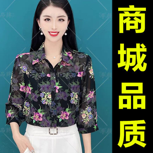 夏季薄款七分袖衬衫妈妈大码时尚显瘦小衫女装洋气减龄漂亮上衣