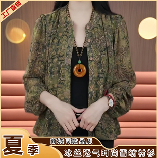 长袖 遮肚子凉感开衫 冰丝雪纺衫 宽松大码 上衣 洋气中老年妈妈装 夏季