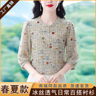 春夏外穿七分袖薄款冰丝衬衫大码胖mm宽松洋气减龄雪纺小衫