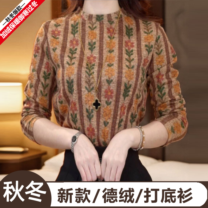 秋冬外穿圆领德绒内搭打底衫中年妈妈遮肚显瘦保暖澳绒长袖上衣