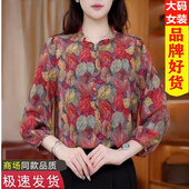 胖mm宽松显瘦洋气减龄女防晒小衫 2025夏季 冰丝衬衫 大码 七分袖 薄款