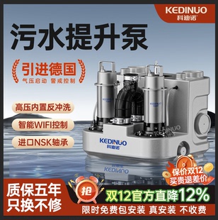 地下室污水提升泵家用别墅厨房卫生间马桶泵全自动小型污水提升器