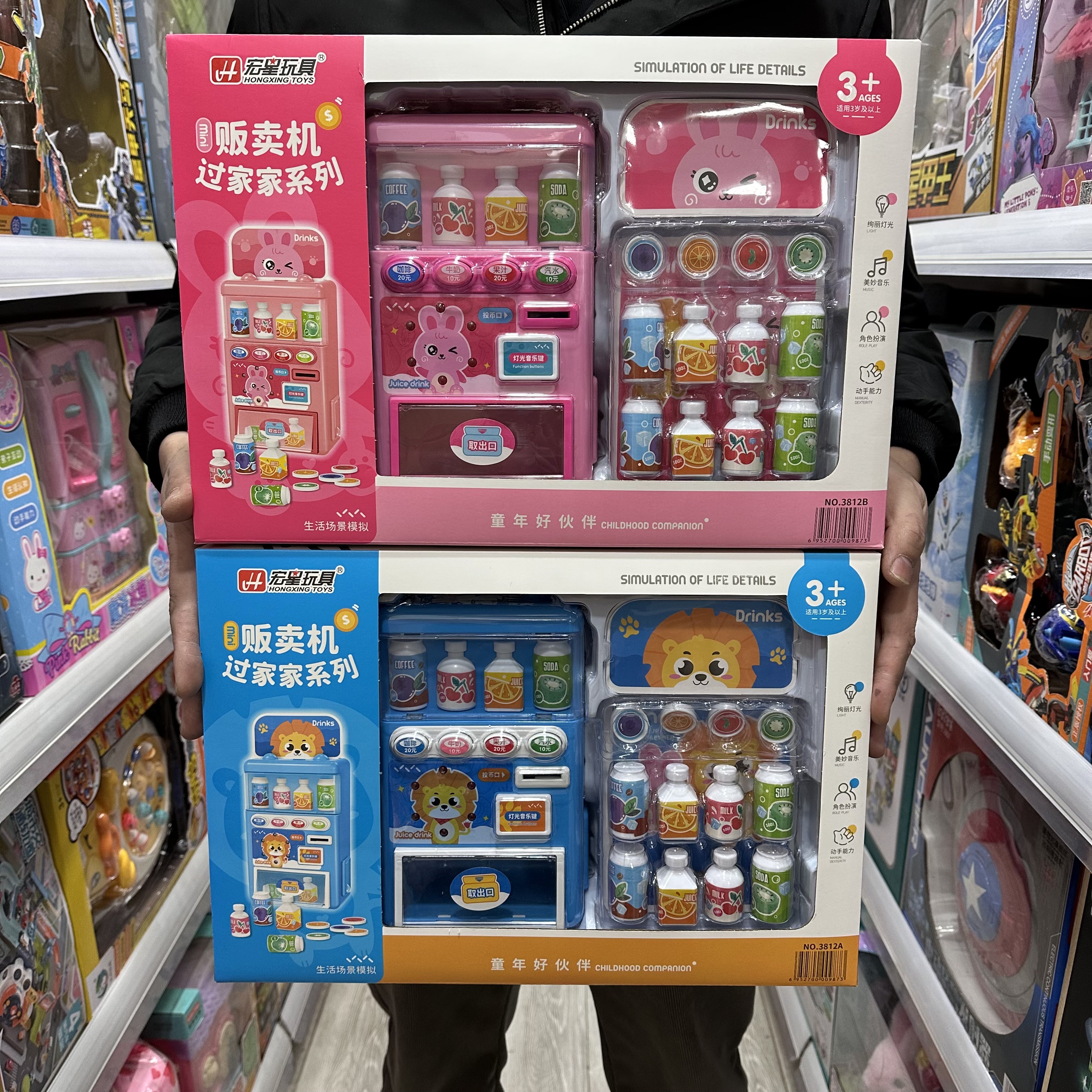 宏星玩具过家家收银机售货机儿童