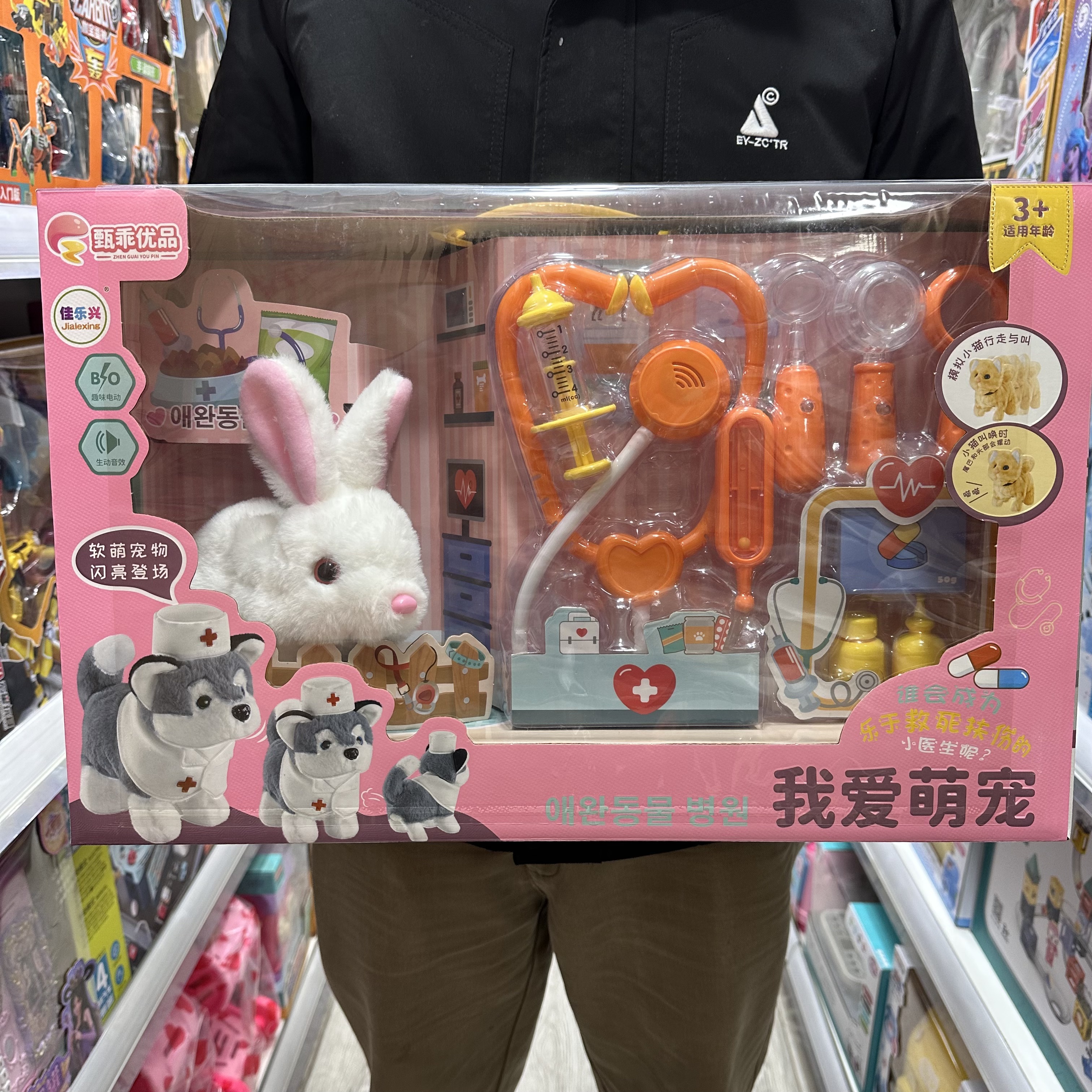 萌兔乐园白兔猫咪喂养毛绒玩具