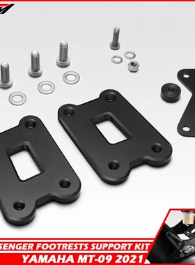 适用MT09 FZ09 21-23年改装件乘客后脚踏降低踏板后移支架