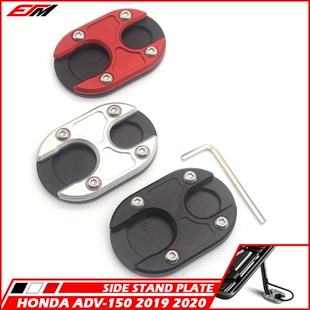 适用 本田ADV150 19-21年 改装 脚撑 加大边撑脚垫 防滑座 加大座