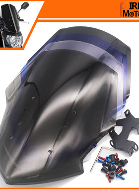 适用MT07 18-19年 摩托车 挡风玻璃 导流罩 挡风镜 挡风罩前挡风