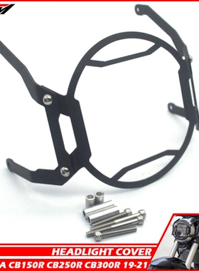 适用本田 CB300R 改装大灯网 保护网 大灯罩 车灯保护框 前灯护架