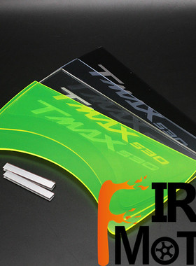 适用于 Tmax530 17-18年 置物箱分离板 内箱隔板车厢板隔板