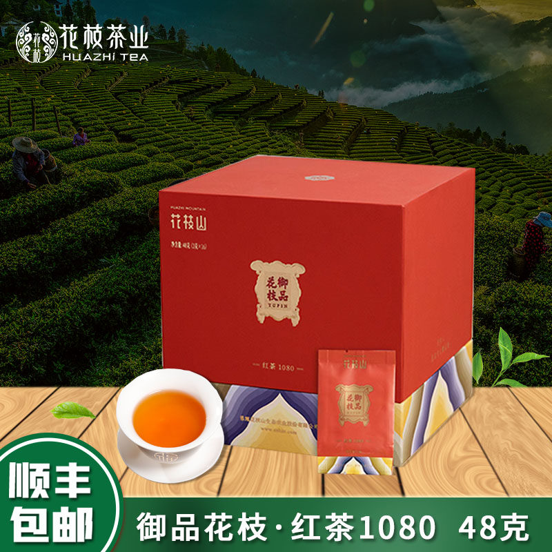 花枝2025年新茶【花枝山-御品花枝红茶1080】48g高山红茶高端礼盒