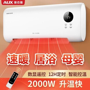 奥克斯暖风机家用浴室壁挂式新款石墨烯取暖器电暖气卫生间浴霸