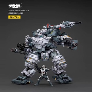JOYTOY暗源 蓝色款 白色款 25可动国创机甲模玩男 钢骨强击机甲
