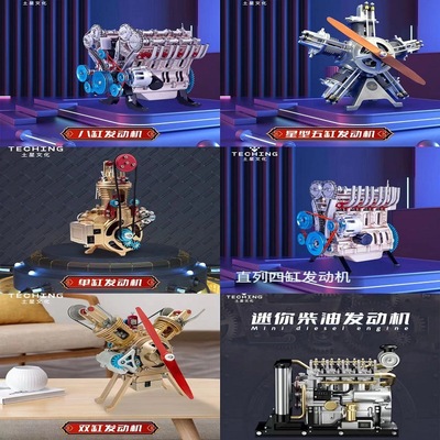 土星文化手工diy金属拼装组装迷