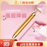 Runve Nenfu Gold Electric Beauty Stick Тирамида, укрепляющая лицо, мышление маска для лица 24K Electric V Massage Massage