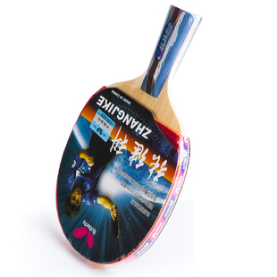 蝴蝶张继科乒乓球拍双面反胶皮乒乓球成品拍纤维碳素底板直拍横拍