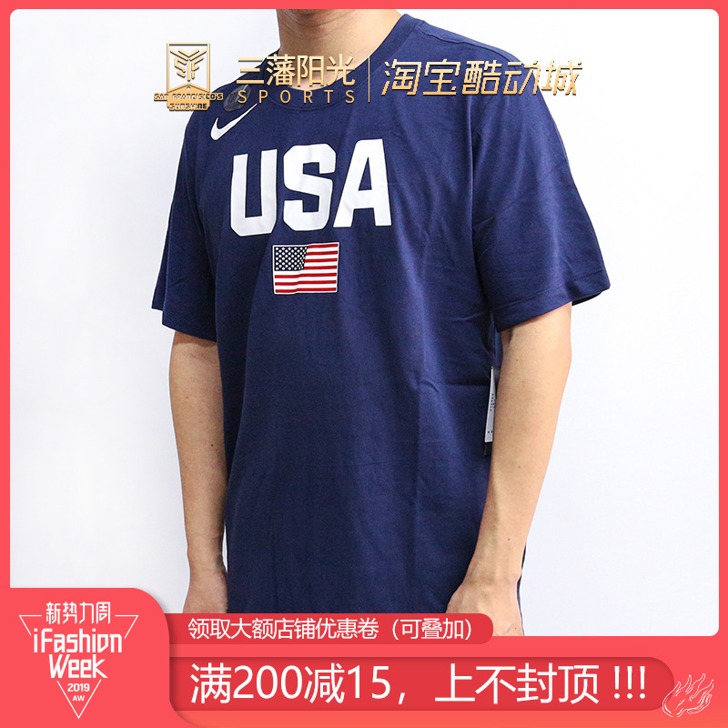 三藩 NIKE DRI-FIT USA美国队男子休闲运动篮球短袖T恤AV4352-451