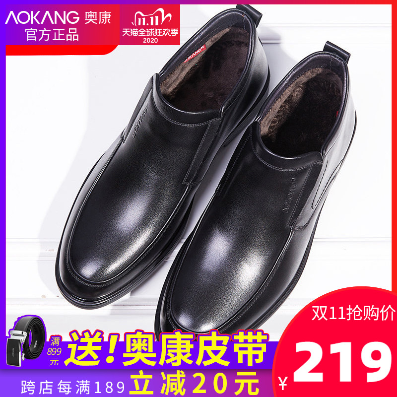奥康棉鞋男冬季加绒保暖高帮鞋真皮商务皮鞋休闲爸爸鞋子英伦男鞋