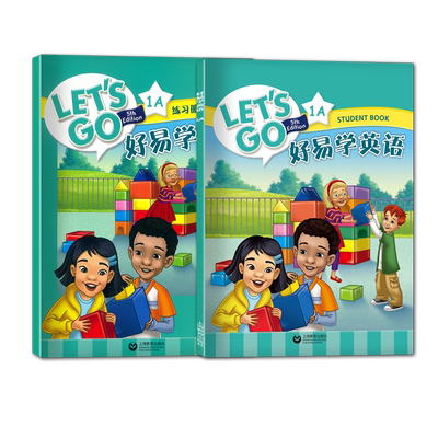 牛津LET'SGO第五版好易学英语
