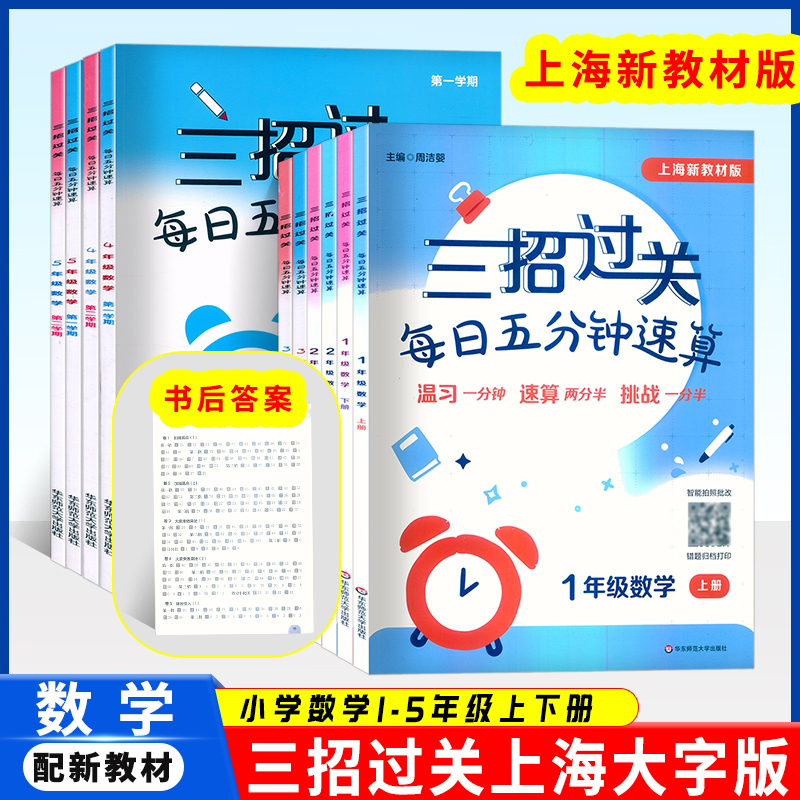 上海次日达 官方正版 现货速发