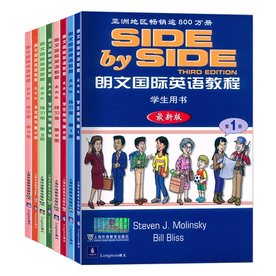 官方SBS朗文国际英语教程教材