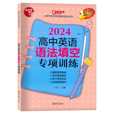 高中英语语法填空专项训练