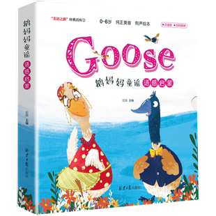 美语之路点读绘本书 鹅妈妈童谣语感启蒙全2册经典儿歌 幼儿早教启蒙认知绘本3-6幼儿英文发声书鹅妈妈语感启蒙欢童谣小考拉小达人