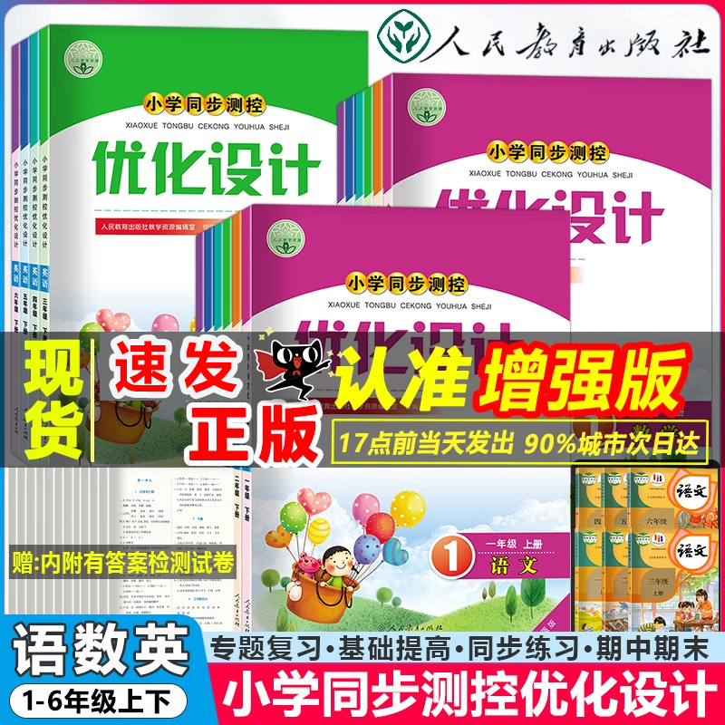 2025官方授权【增强版】优化设计