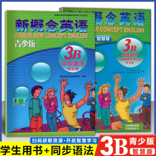 外研社新概念英语青少版3B